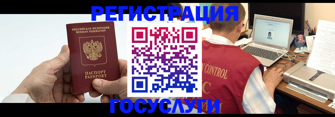 прописка для кредита в Минусинске
